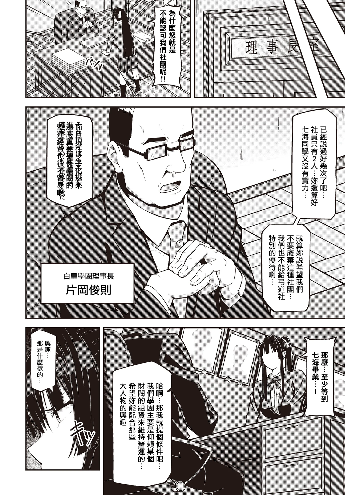图片[4]-[藤翔] 射手、舞う (COMIC ルクセリア vol.02) [中国翻訳] [DL版]-米哈社