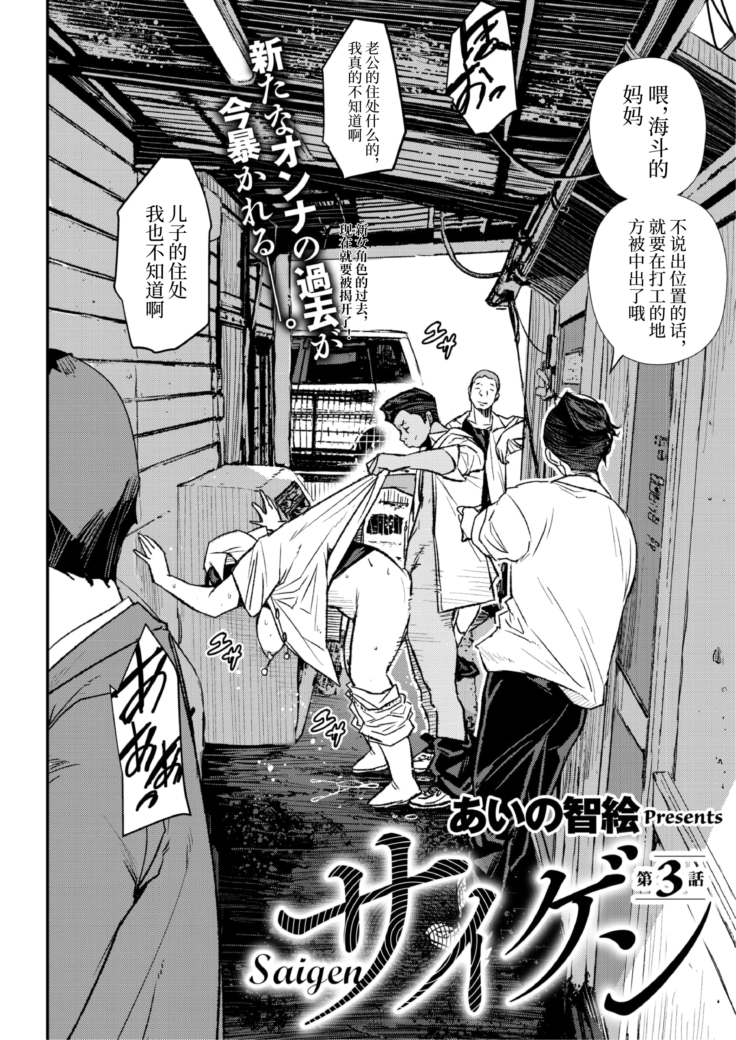 图片[1]-[あいの智絵]サイゲン 3话-5话[中字翻译]-米哈社