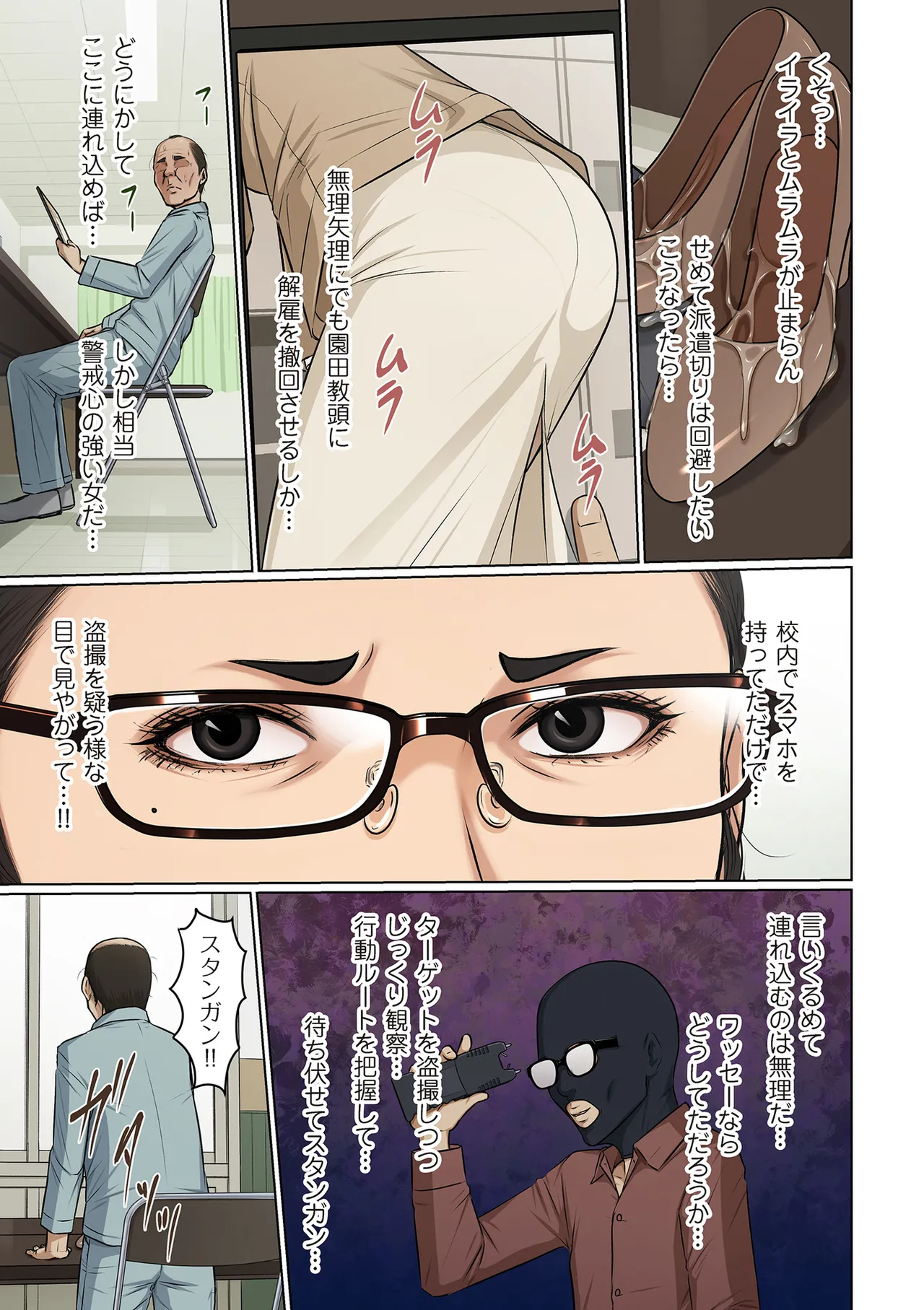 图片[5]-[ねぐりえ] 絡みつく視線 41-米哈社