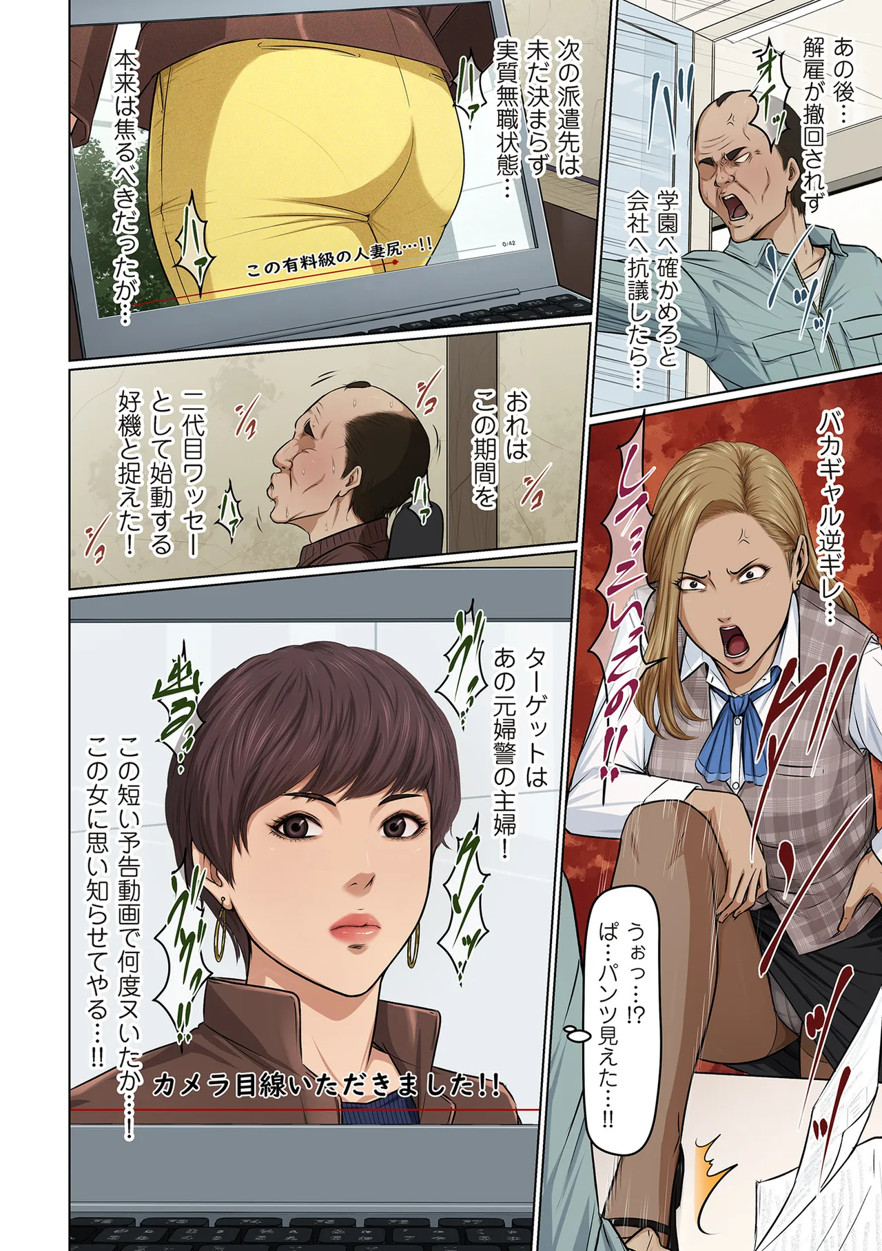 图片[2]-[ねぐりえ] 絡みつく視線 42-米哈社