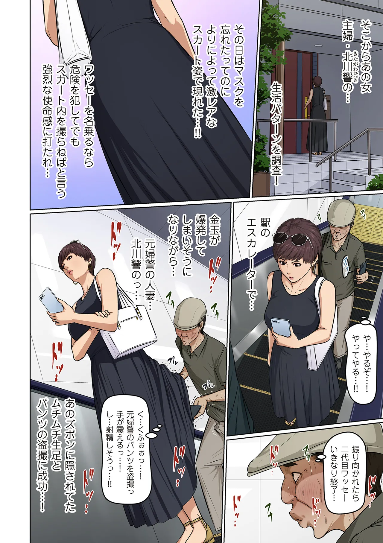 图片[4]-[ねぐりえ] 絡みつく視線 42-米哈社