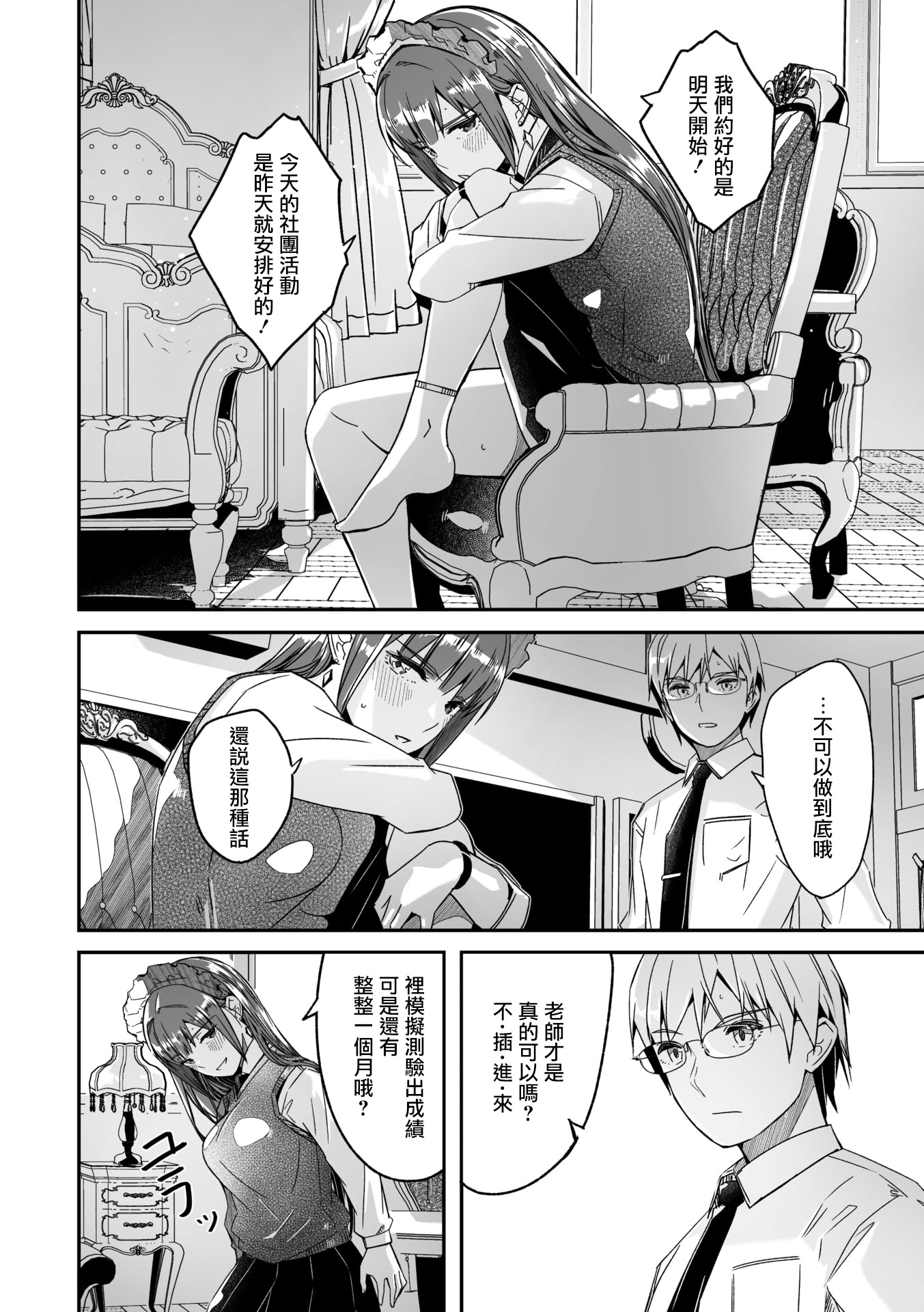 图片[5]-[ぐすたふ]君は輝く月花のように第5話(コミックメガストア Vol.20) [摆烂吃瓜汉化] [DL版]-米哈社