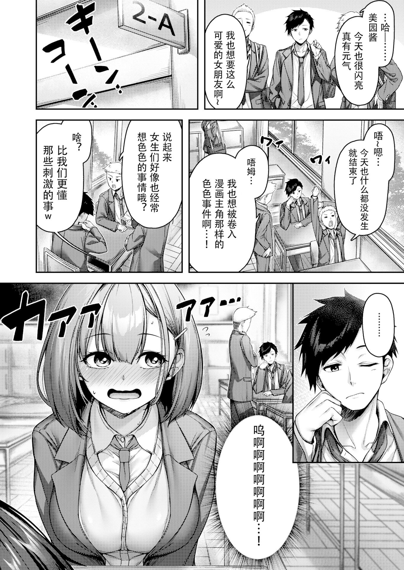 图片[2]-[無修正] [朝寝ケン] ももいろスイッチ (COMIC 快楽天 BEAST 2024年3月号) [盗罐行者汉化] [LKM渣嵌]-米哈社