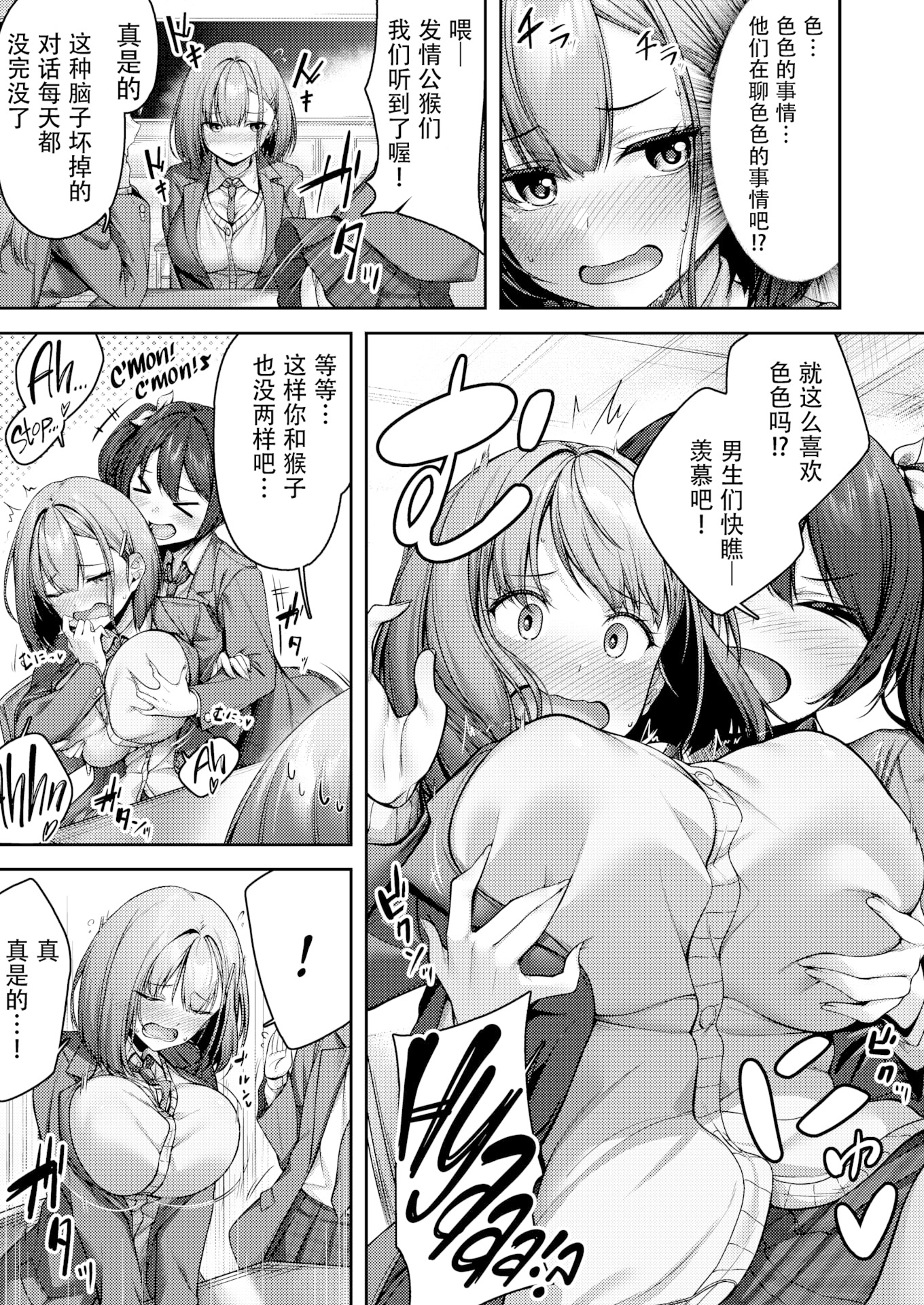 图片[3]-[無修正] [朝寝ケン] ももいろスイッチ (COMIC 快楽天 BEAST 2024年3月号) [盗罐行者汉化] [LKM渣嵌]-米哈社