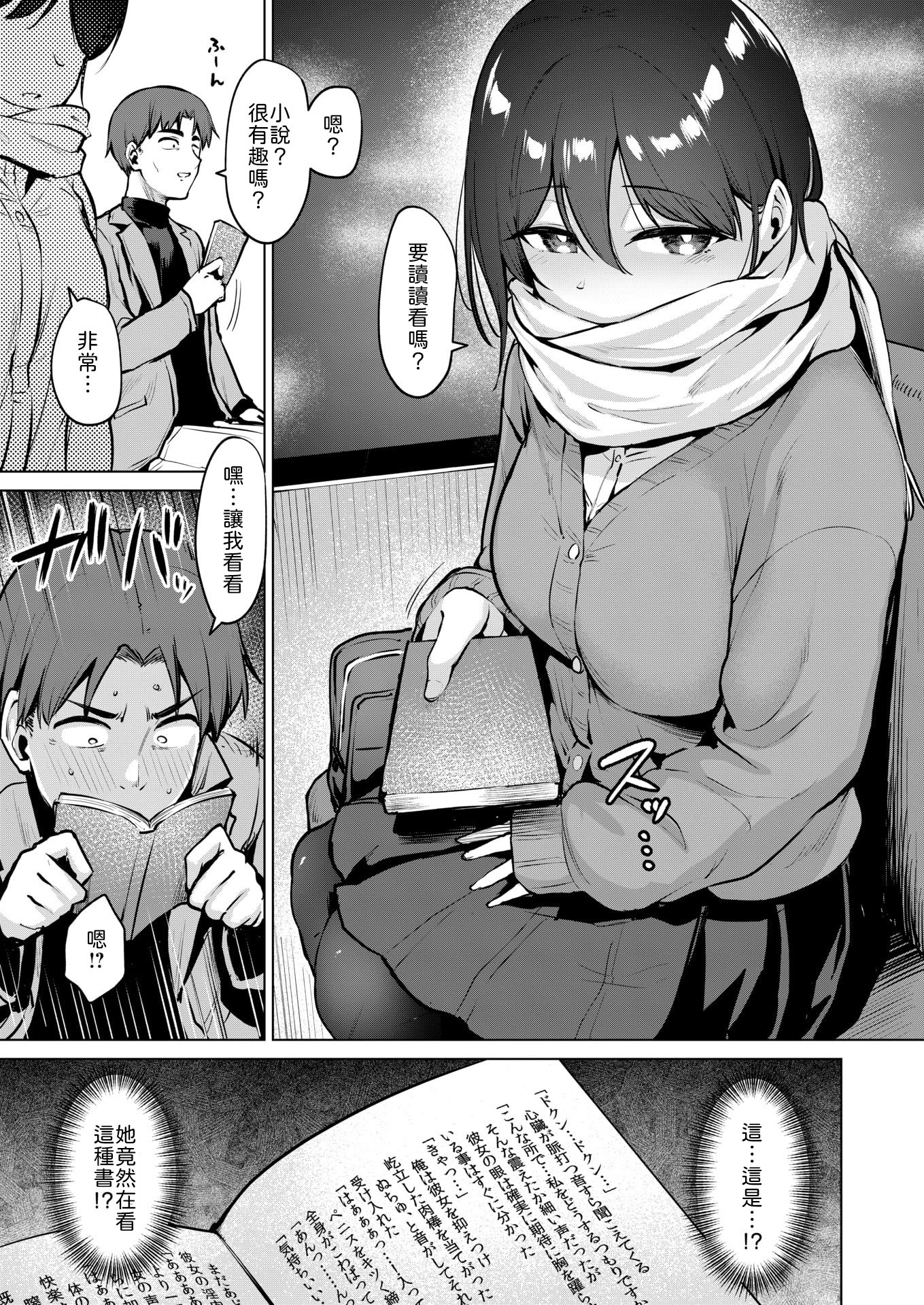 图片[3]-[こっぺ] 嬌鳴~きょうめい~ [中譯]-米哈社