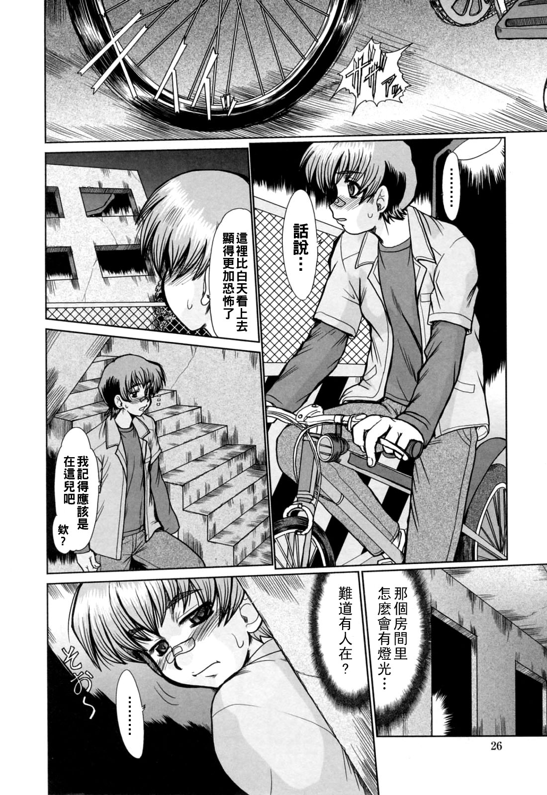 图片[4]-[深田拓士] 廃屋にて…-米哈社