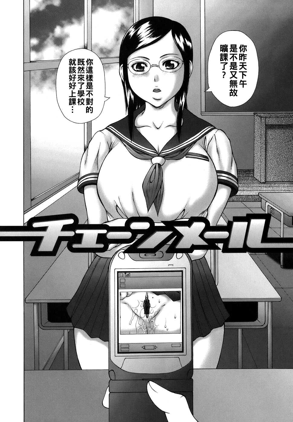 图片[2]-[榊歌丸] チェーンメール-米哈社