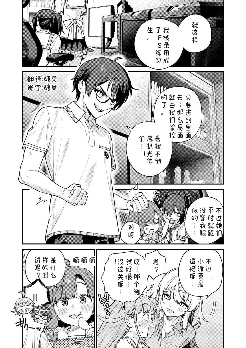 图片[1]-[Qruppo×まめおじたん] ぬきたし-抜きゲーみたいな島に住んでるわたしはどうすりゃいいですか R 第8话｜生活在拔作一样的岛上我该怎么办才好 R 第8话 [糖果个人汉化]-米哈社