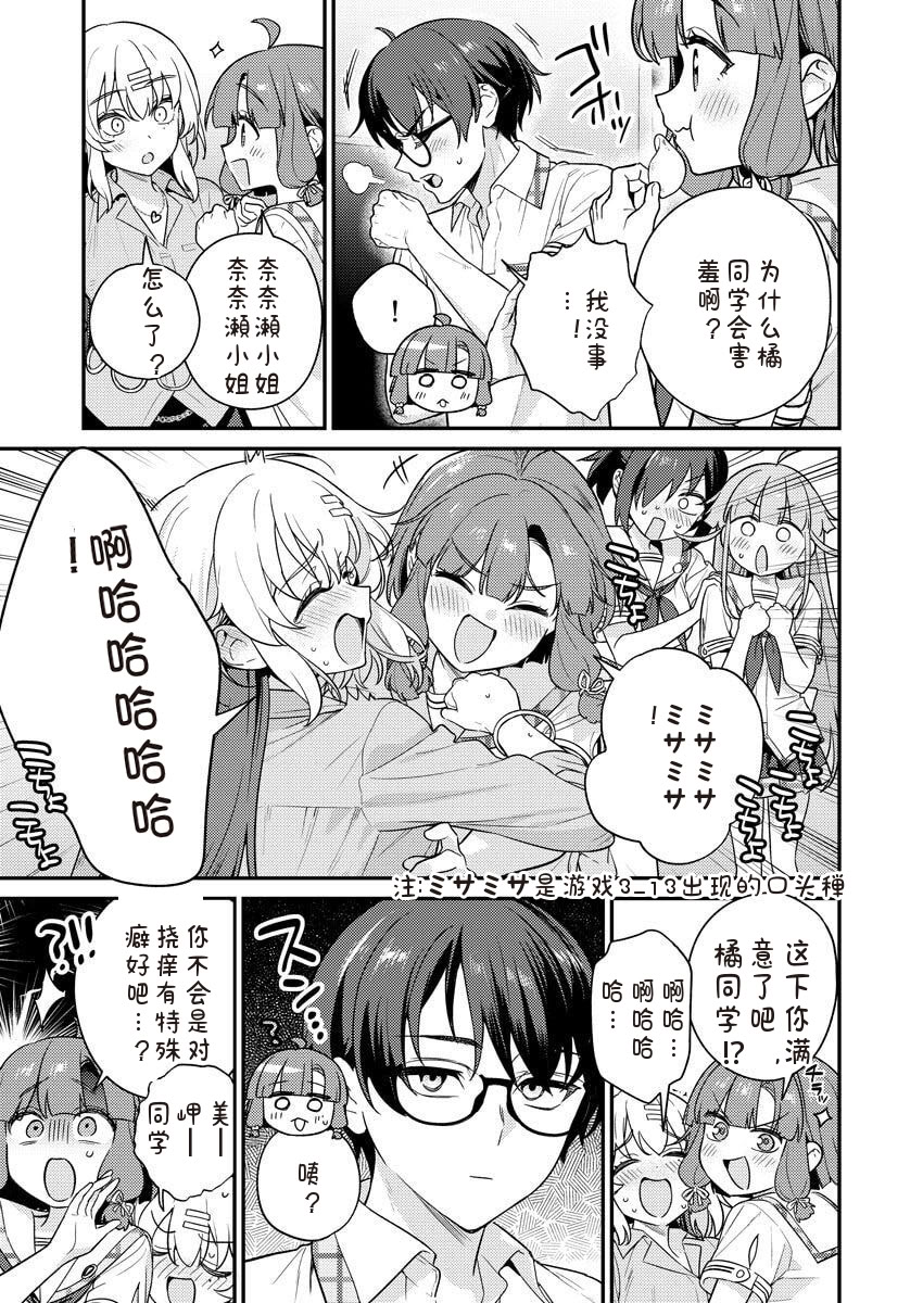 图片[3]-[Qruppo×まめおじたん] ぬきたし-抜きゲーみたいな島に住んでるわたしはどうすりゃいいですか R 第8话｜生活在拔作一样的岛上我该怎么办才好 R 第8话 [糖果个人汉化]-米哈社