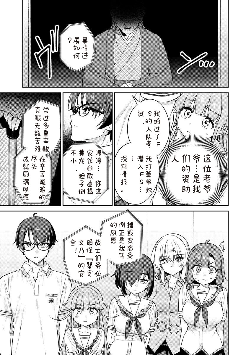 图片[5]-[Qruppo×まめおじたん] ぬきたし-抜きゲーみたいな島に住んでるわたしはどうすりゃいいですか R 第8话｜生活在拔作一样的岛上我该怎么办才好 R 第8话 [糖果个人汉化]-米哈社