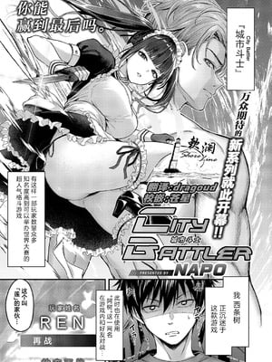 [ナポ] 恋のランクマッチ (コミック エグゼ 60)｜恋之排位决斗战 [欶澜汉化组] [DL版]-米哈社