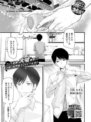 [大嘘] オナホ教室-luxury toilet-FIL.01-米哈社