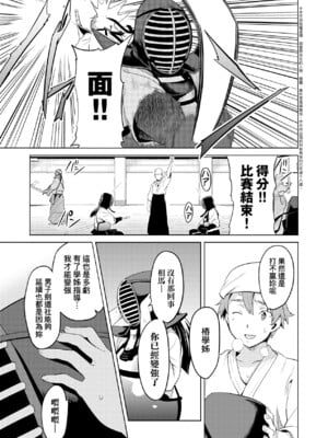 [武田弘光]蕾ヒラクハ紅ノ花|花開時已染紅 [中国翻訳][無修正][DL版][未来数位中文]-米哈社