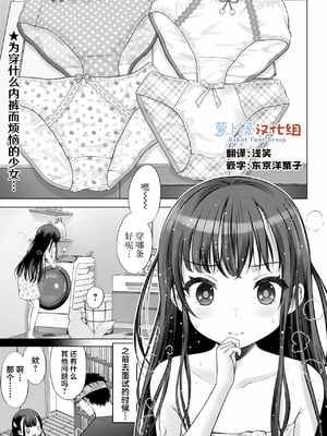 [竹下けんじろう] わたしの工口先生 第2话｜第2话 ｜ 我的工口老师 第2话 [萝卜子汉化组 汉化]-米哈社