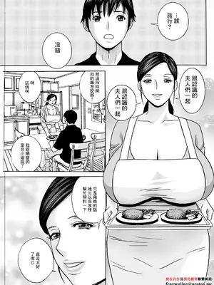 [英丸] 白昼に舞う巨乳 第6話 (アクションピザッツ 2024年11月号) [中国翻訳] [DL版]-米哈社
