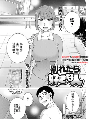 [高橋こばと] 別れたら好きな人 (アクションピザッツ 2024年11月号) [中国翻訳] [DL版]-米哈社