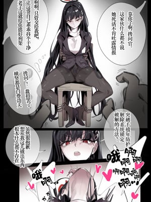 [無名老圖] クソザコリオちゃん [Manuscriptsngn个人翻译]-米哈社