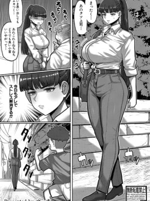 [せーま] おねがき!!ムカつく姉ちゃんわからSEX!!-米哈社