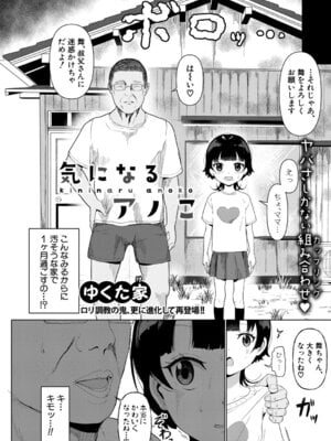 [ゆくた家] 気になるアノこ-米哈社