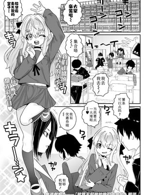 [無道叡智] モブなボクらも恋をする。(COMIC LOE VOL.20 LOE 陰キャだってエッチがしたい！)｜就算不起眼的我们也会坠入爱河。 [Sky110036个人汉化] [DL版]-米哈社