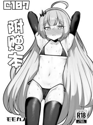 [モモかん (モモのすけ)] ステラソラ 奴隷娼館堕ち漫画 (ステラソラ)｜星塔旅人 奴隶娼馆堕落漫画 [角都九阳个人汉化]-米哈社