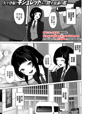 [ギシュレッド] 胡蝶の楼閣 (コミックゼロス #130) [中国翻訳] [DL版]-米哈社