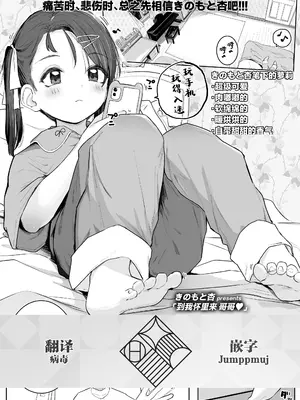 [きのもと杏] おにいちゃんおいでぇ♡ (COMIC LO 2026年2月号)｜到我怀里来 哥哥 [学园偶像大师同好会] [DL版]-米哈社