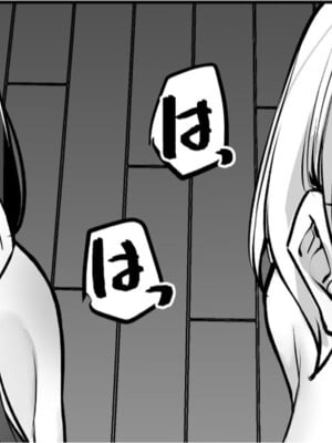 [MM] 女友達2人とべろちゅーする話2-米哈社