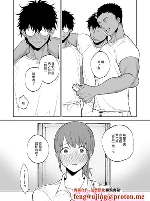 鳴瀬南_後輩に見られたのでコーチと一緒に「指導」する女の子-米哈社