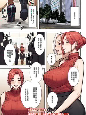 [エロの定食屋] 人妻戦隊エロレンジャー 第四話 デメキングの憂鬱 [中国翻訳]-米哈社